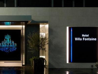 Fontaine Tokyo-shinjuku 酒店 东京